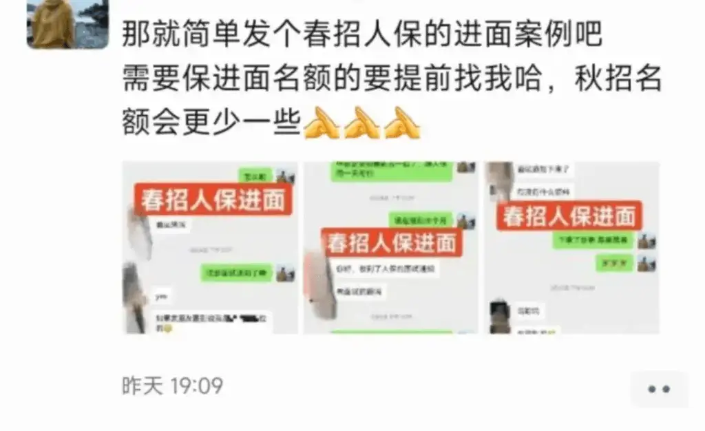 秋招惊现作弊服务！大厂 offer 还能这样拿？  第3张
