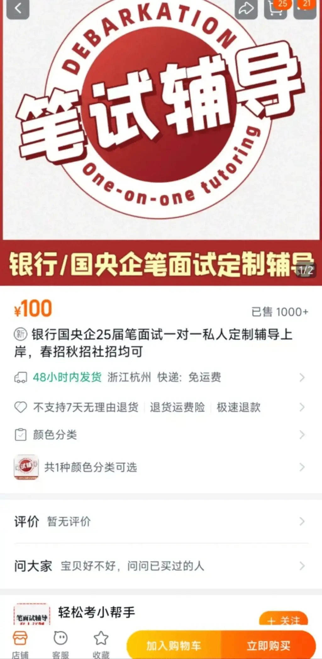 秋招惊现作弊服务！大厂 offer 还能这样拿？  第4张