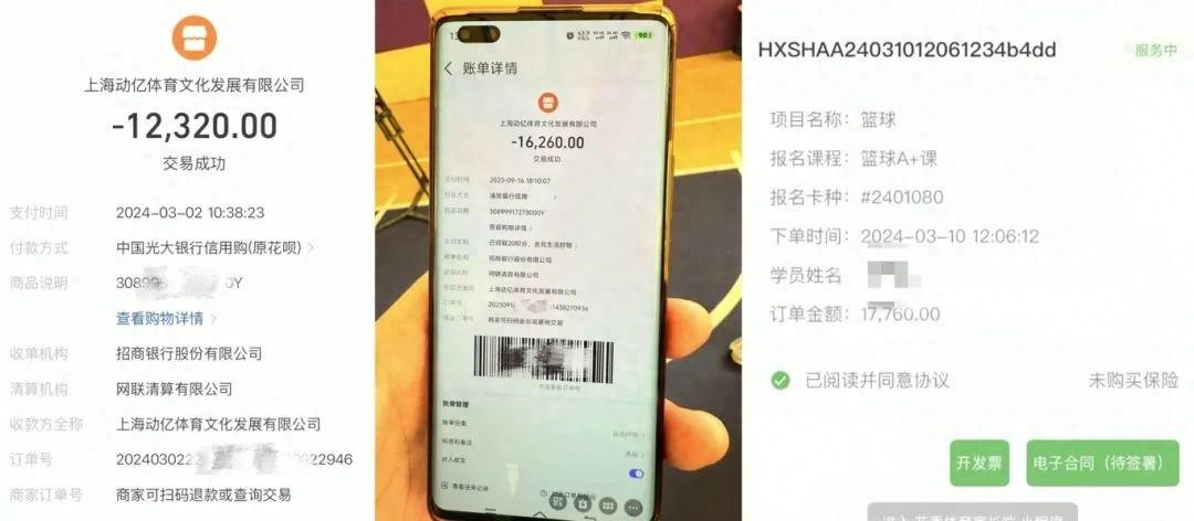 家长们注意了！万元篮球培训课一夜之间人去楼空，你的钱还能要回来吗？  第1张