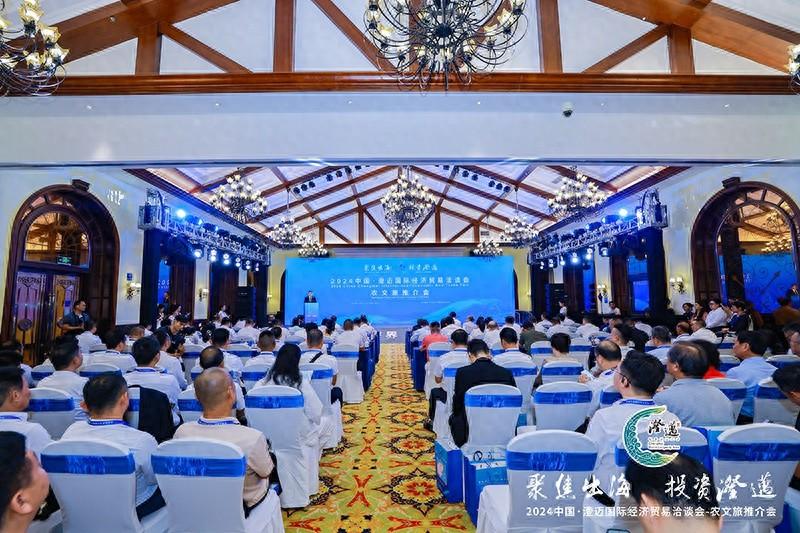 2024 中国·澄迈国际经济贸易洽谈会：聚焦出海投资，探索农文旅融合新模式