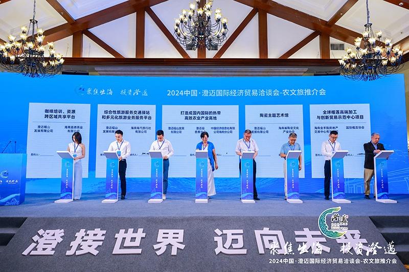 2024 中国·澄迈国际经济贸易洽谈会：聚焦出海投资，探索农文旅融合新模式  第2张
