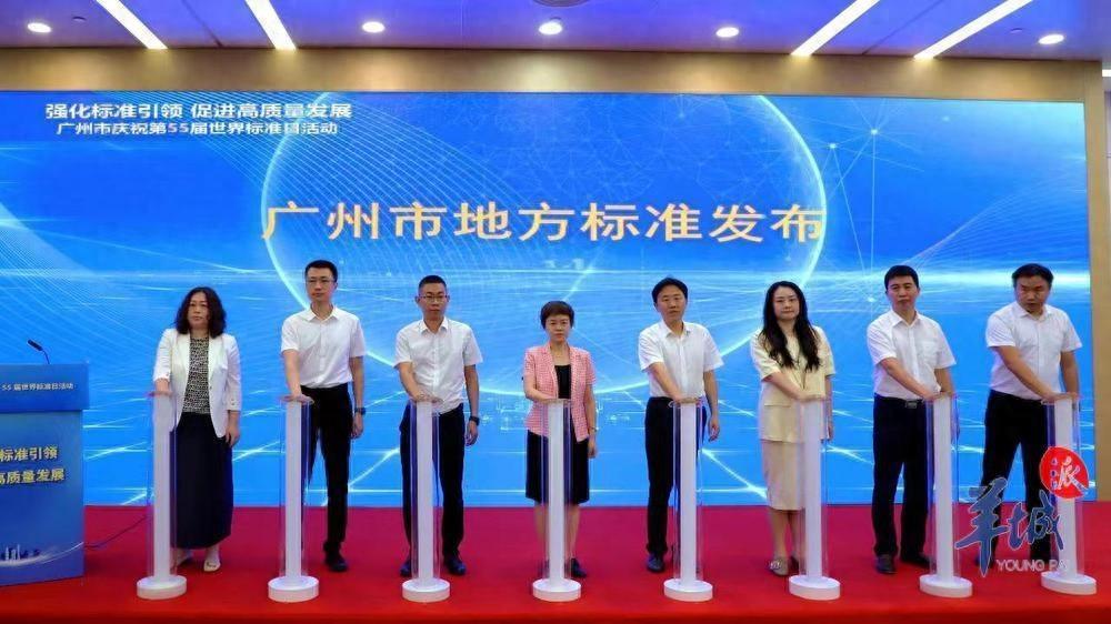 10 月 14 日，广州发布 7 个地方标准，你知道几个？