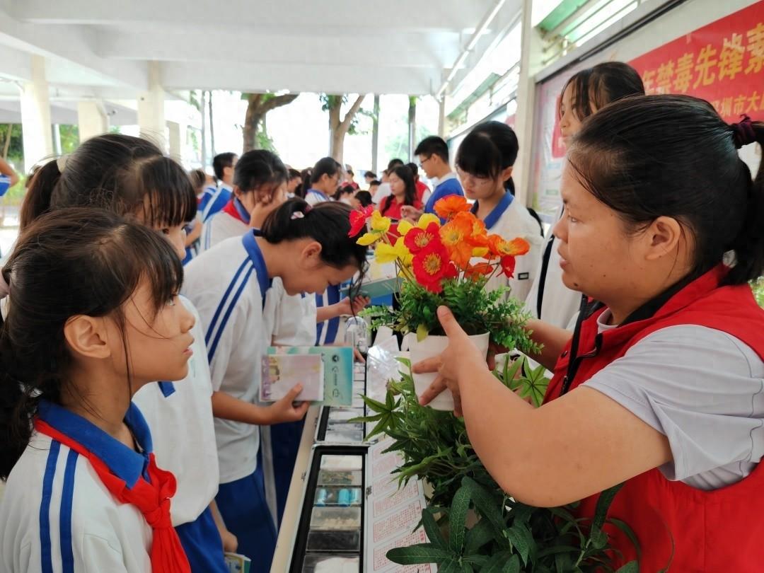 深圳大鹏新区开展禁毒游园活动，护航青春不DU行  第1张