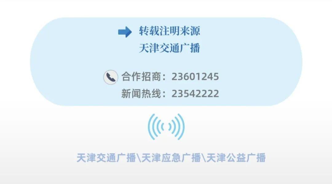 注意！天津地铁 7 号线施工，这些路段通行有变  第2张