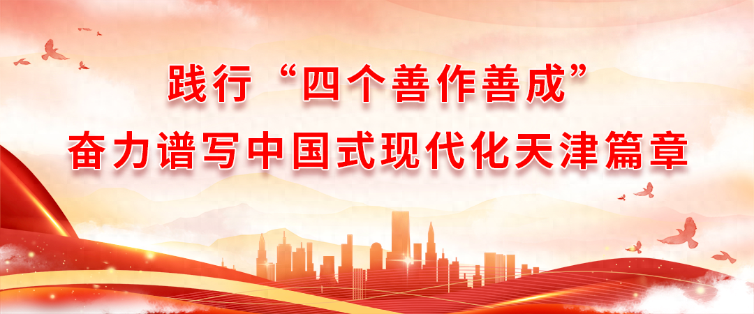 越南市场监管研修班来津，探寻天津市场监管基层治理经验