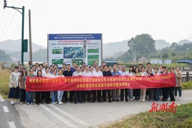 十四五国家重点研发项目推进会在长沙召开,南方典型农区面源污染调控之道引关注 第3张 十四五国家重点研发项目推进会在长沙召开,南方典型农区面源污染调控之道引关注 第3张