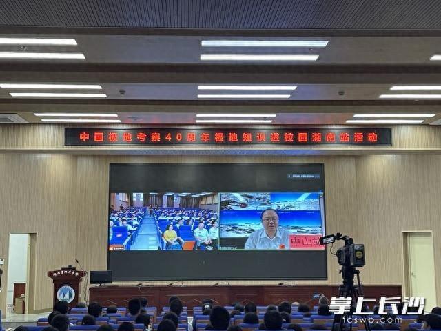 极地知识进校园，探索自然奥秘，勇攀科学高峰  第1张