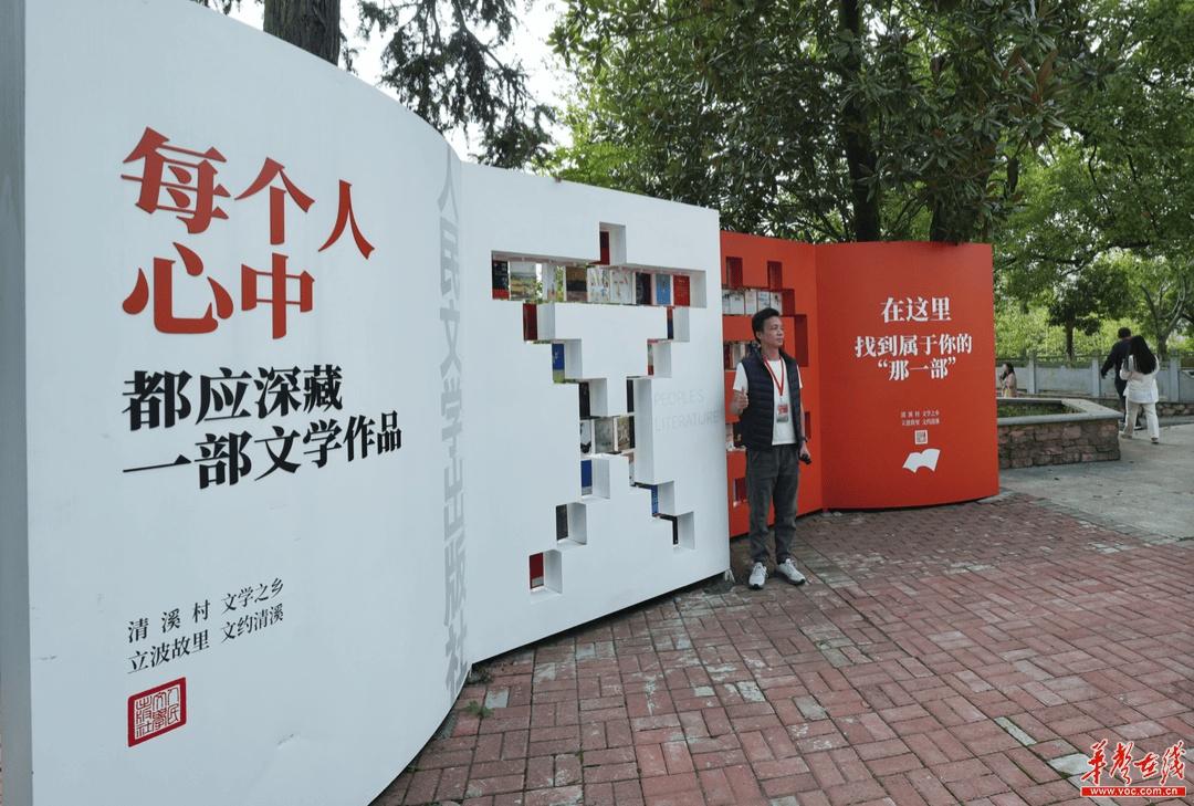 走进益阳清溪村，探寻山乡巨变中的诗和远方  第3张