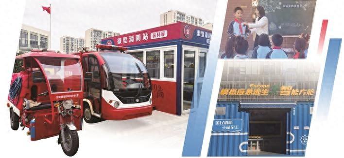 快来围观！崇川率先构建家校社消防协同机制，1+1+1＞3  第1张