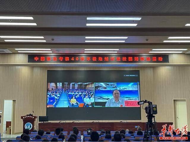 极地知识进校园！专家揭秘极地变化与科考成果，你知道多少？  第2张