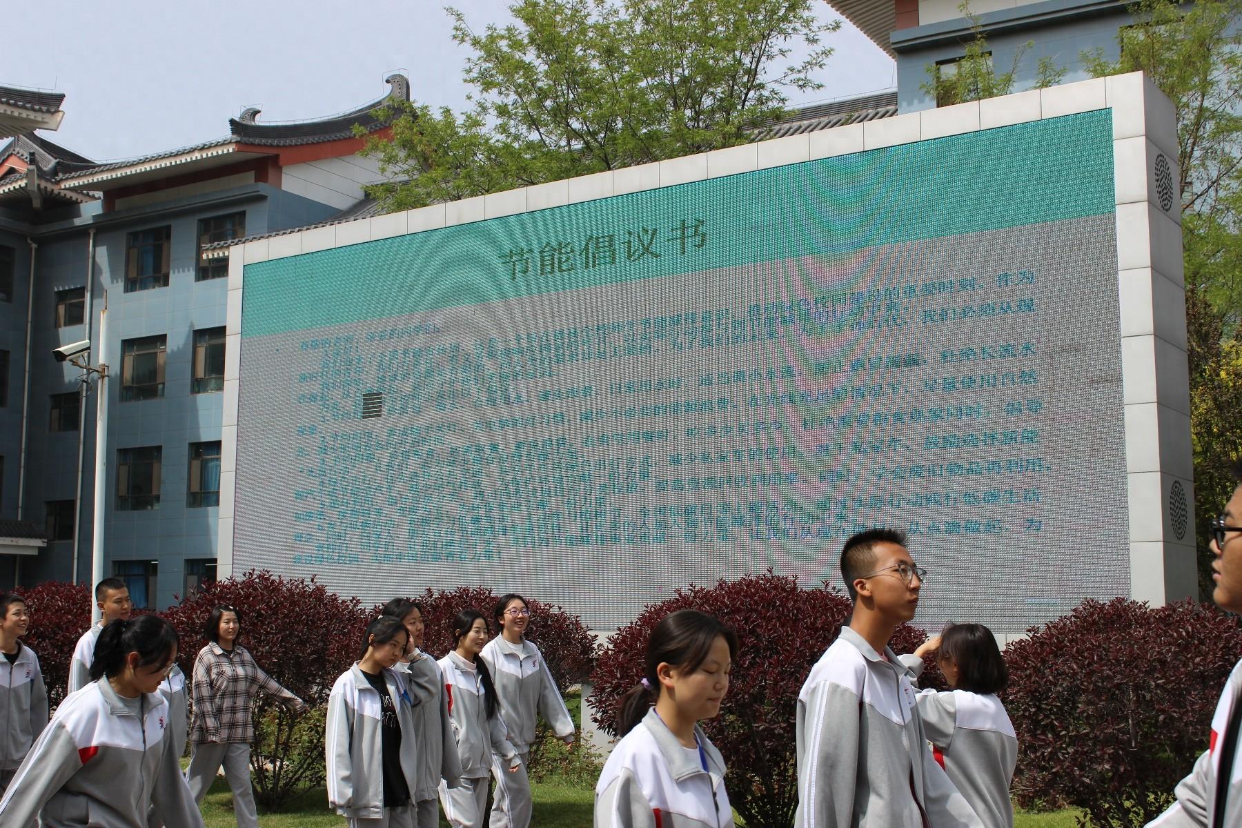 绿色转型，节能攻坚！市教育局全力打造节约型绿色校园  第1张
