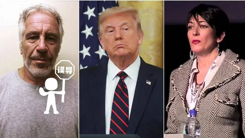 特朗普萝莉岛名单曝光？网传说法自相矛盾，真相究竟如何？  第1张