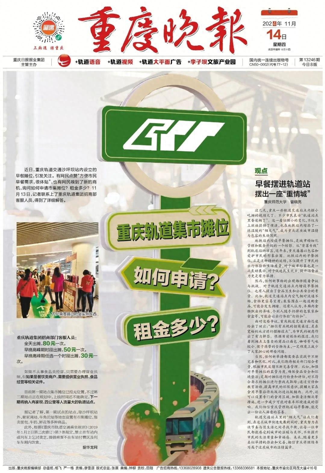 未来三天重庆晴雨相间，你穿秋裤了吗？  第1张