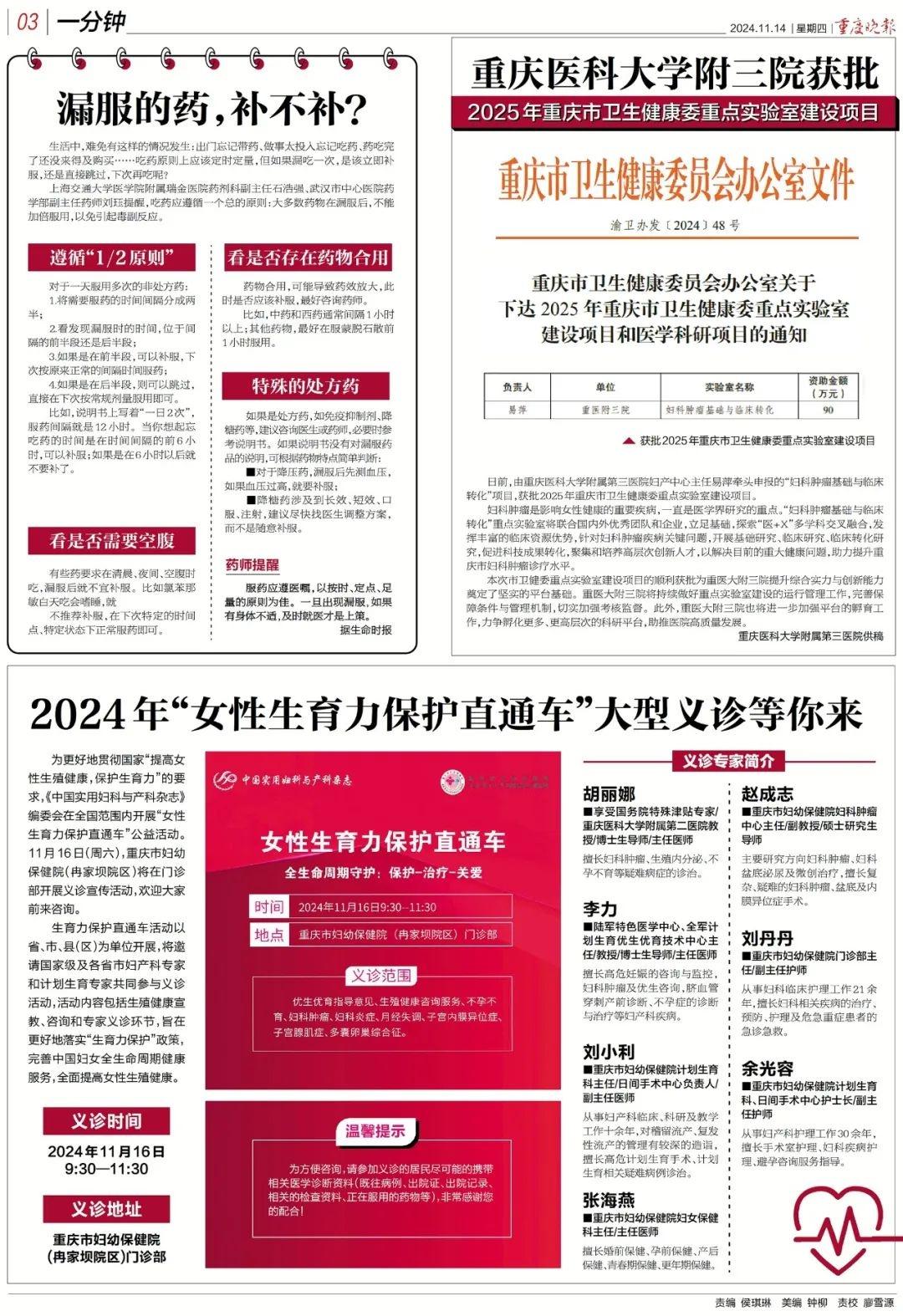 未来三天重庆晴雨相间，你穿秋裤了吗？  第3张