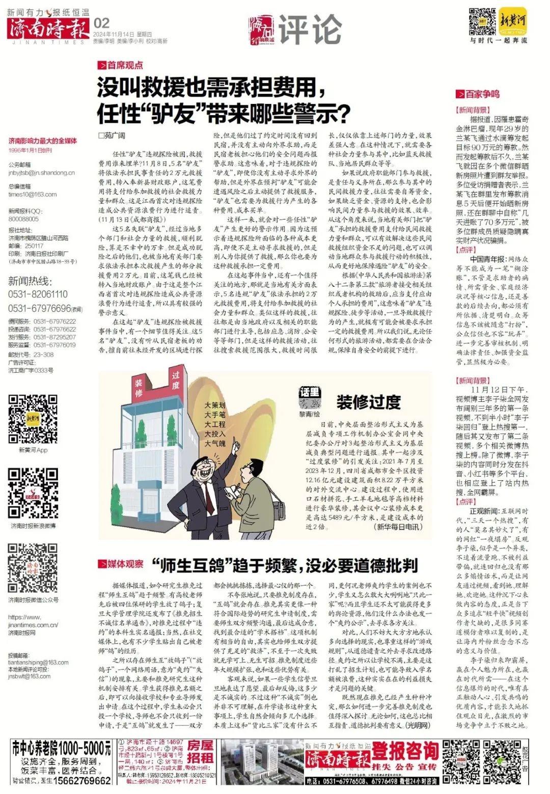 山东水泥常态化错峰生产！采暖季 120 天，减排降污，助力空气质量持续改善  第1张