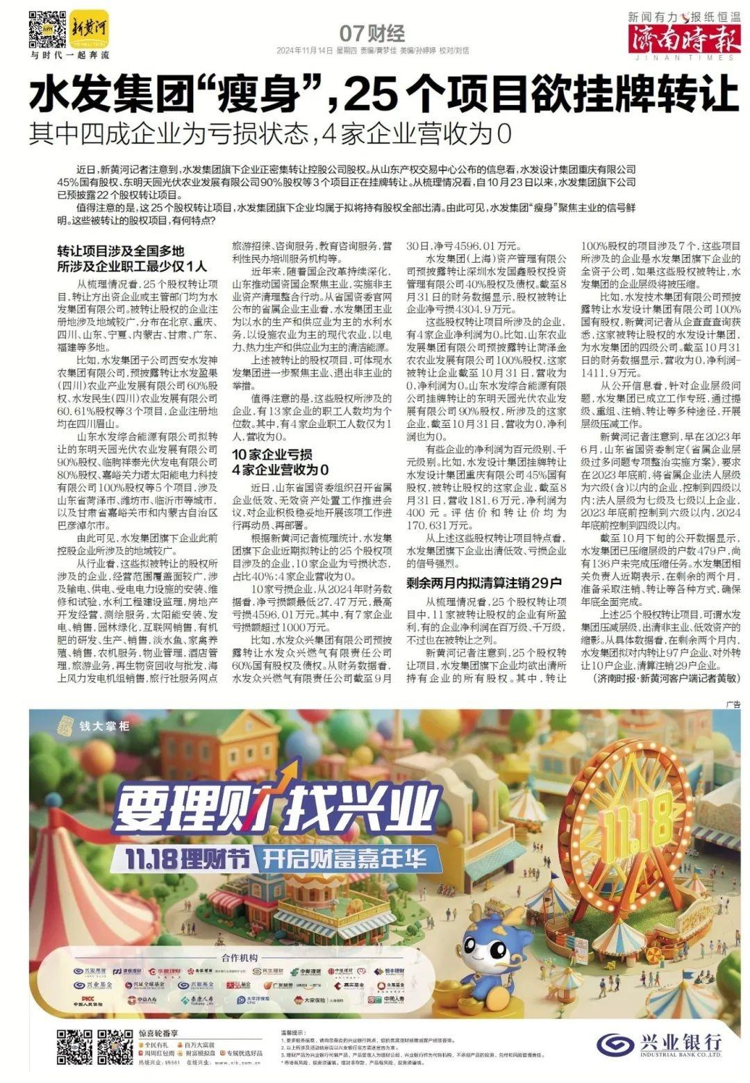 山东水泥常态化错峰生产！采暖季 120 天，减排降污，助力空气质量持续改善  第6张