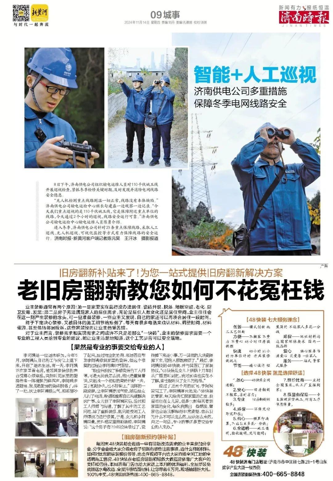 山东水泥常态化错峰生产！采暖季 120 天，减排降污，助力空气质量持续改善  第8张
