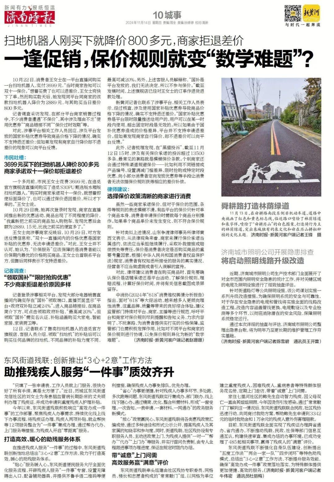 山东水泥常态化错峰生产！采暖季 120 天，减排降污，助力空气质量持续改善  第9张