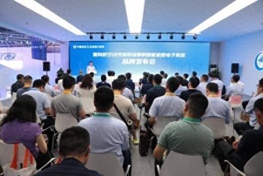 重磅！中国航空工业集团计算所推出智能机载电子系统品牌灵筹，低空经济新赛道开启  第1张
