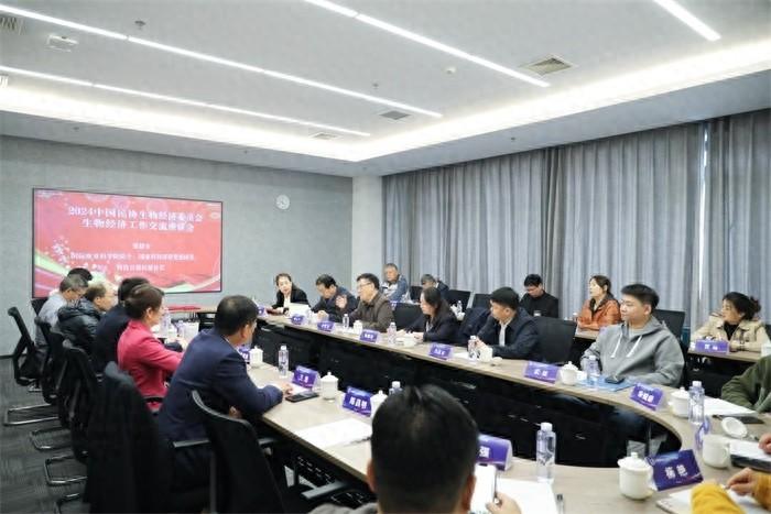 2024 中国民协生物经济委员会第一次理事会召开，生物经济将迎来怎样的变革？