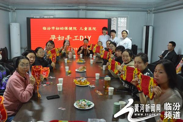 临汾市妇幼保健院孕妇学校手工课堂：巧手迎新生，编织美好未来  第5张