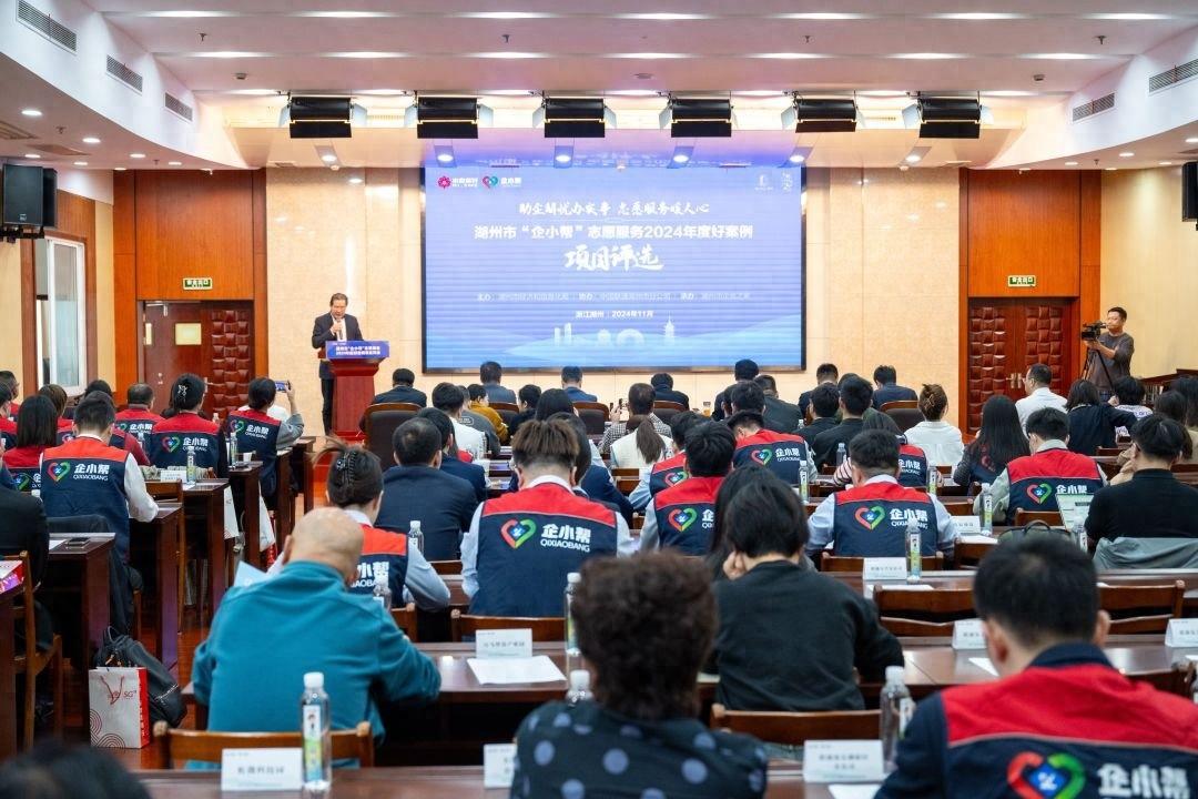 23 个助企服务好案例，企小帮志愿服务助力湖州中小企业高质量发展