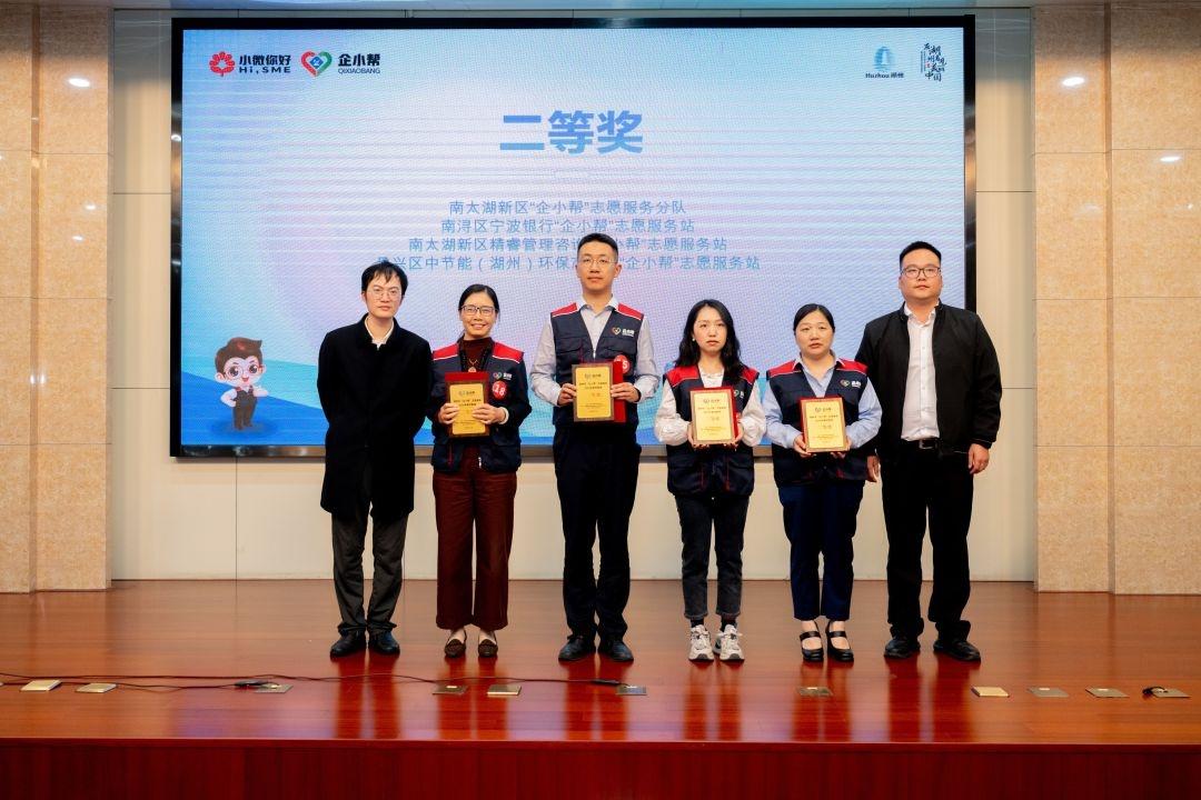 23 个助企服务好案例，企小帮志愿服务助力湖州中小企业高质量发展  第3张