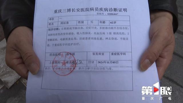 62 岁男子脑梗昏迷，银行卡 30 万存款却无法取出，急坏亲人  第4张