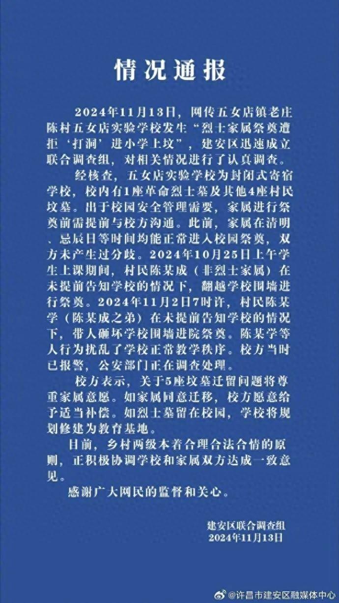 突发！网传烈士家属祭奠遭拒，真相究竟如何？