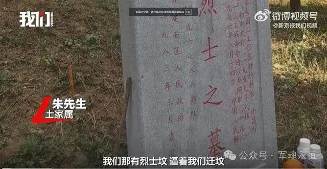 突发！网传烈士家属祭奠遭拒，真相究竟如何？  第2张