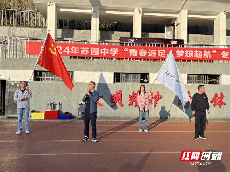 迎寒而立，苏园中学九年级师生徒步许家洞，开启坚韧之旅  第1张
