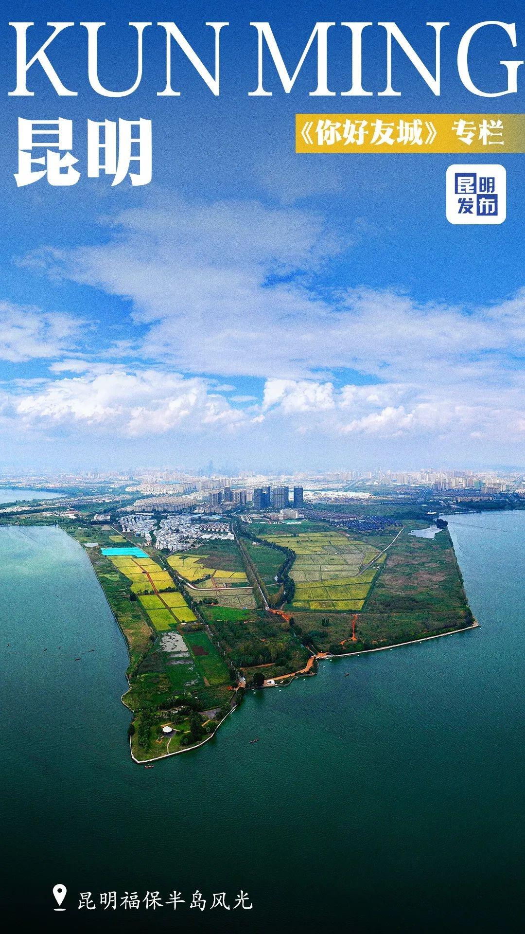 昆明与苏黎世：因山因湖结友城，跨越万里的缘分  第3张