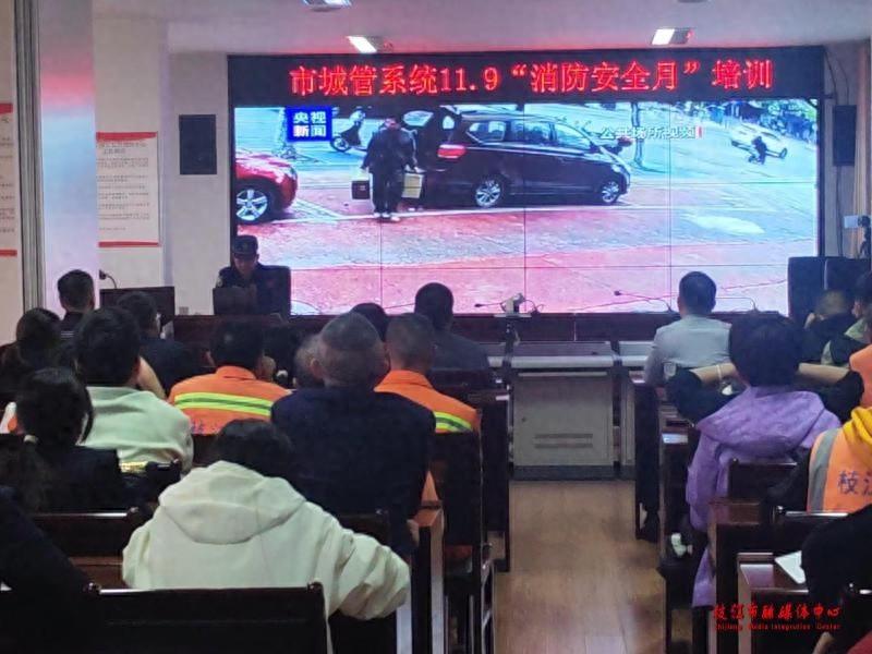 11·9 消防宣传日，枝江市城市管理执法局消防安全培训会，你参加了吗？  第1张