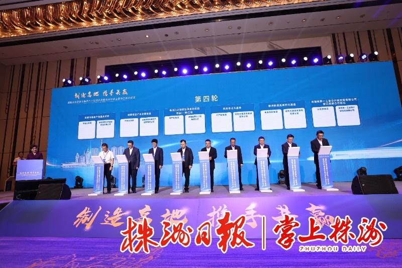 株洲市政府与 6 家省属企业签署战略合作协议，涉及金额超 900 亿元  第4张