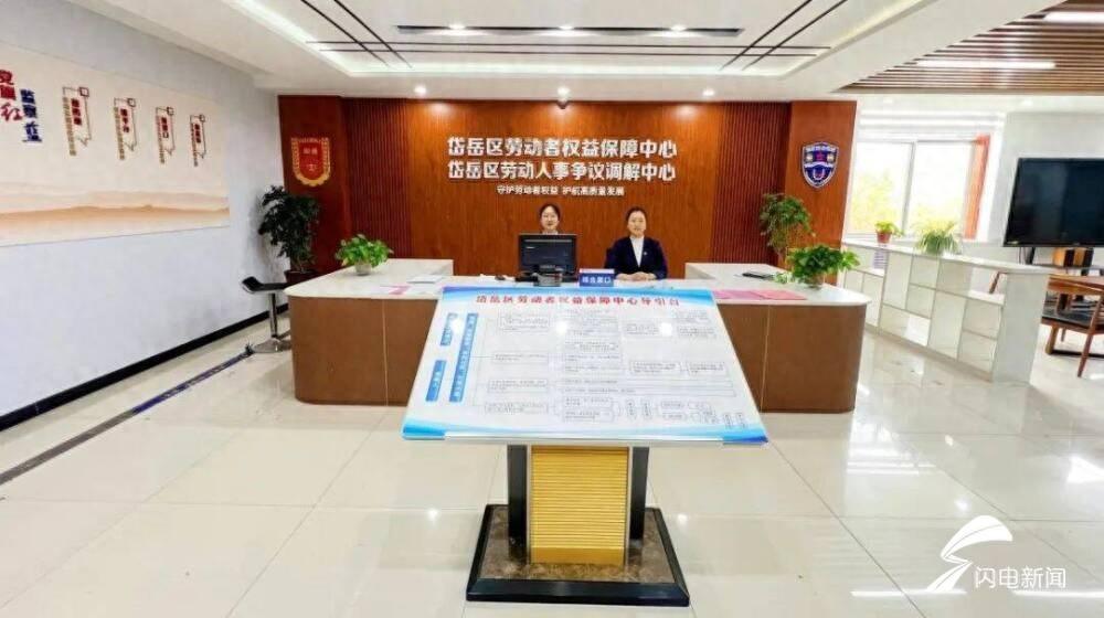 泰安市首家劳动人事争议仲裁院调解中心，你知道吗？  第1张