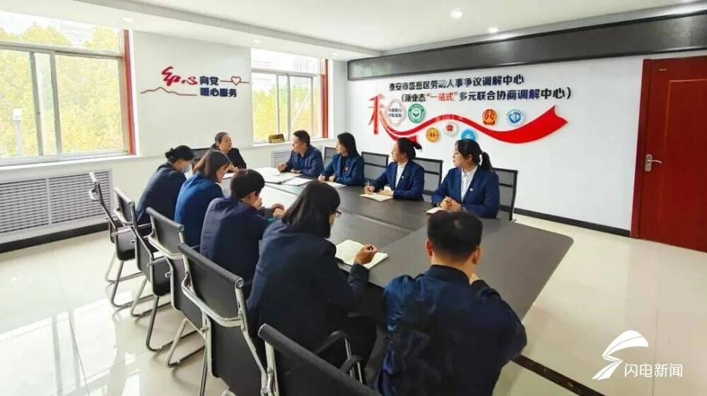 泰安市首家劳动人事争议仲裁院调解中心，你知道吗？  第2张