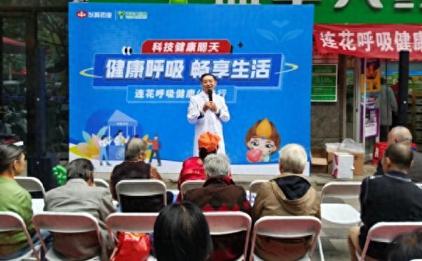 11 月 15 日，2024 连花呼吸健康公益行武汉站再度启航，守护你的健康  第1张