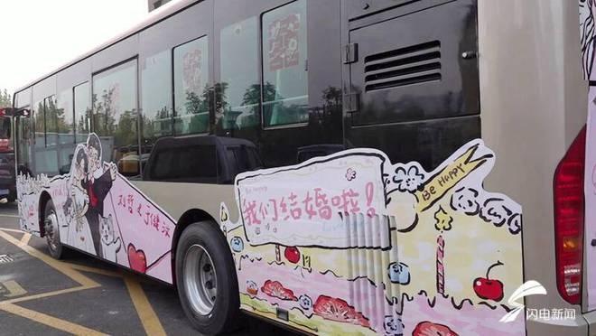 婚车不选豪车选公交，聊城新人的婚礼为何如此特别？  第3张