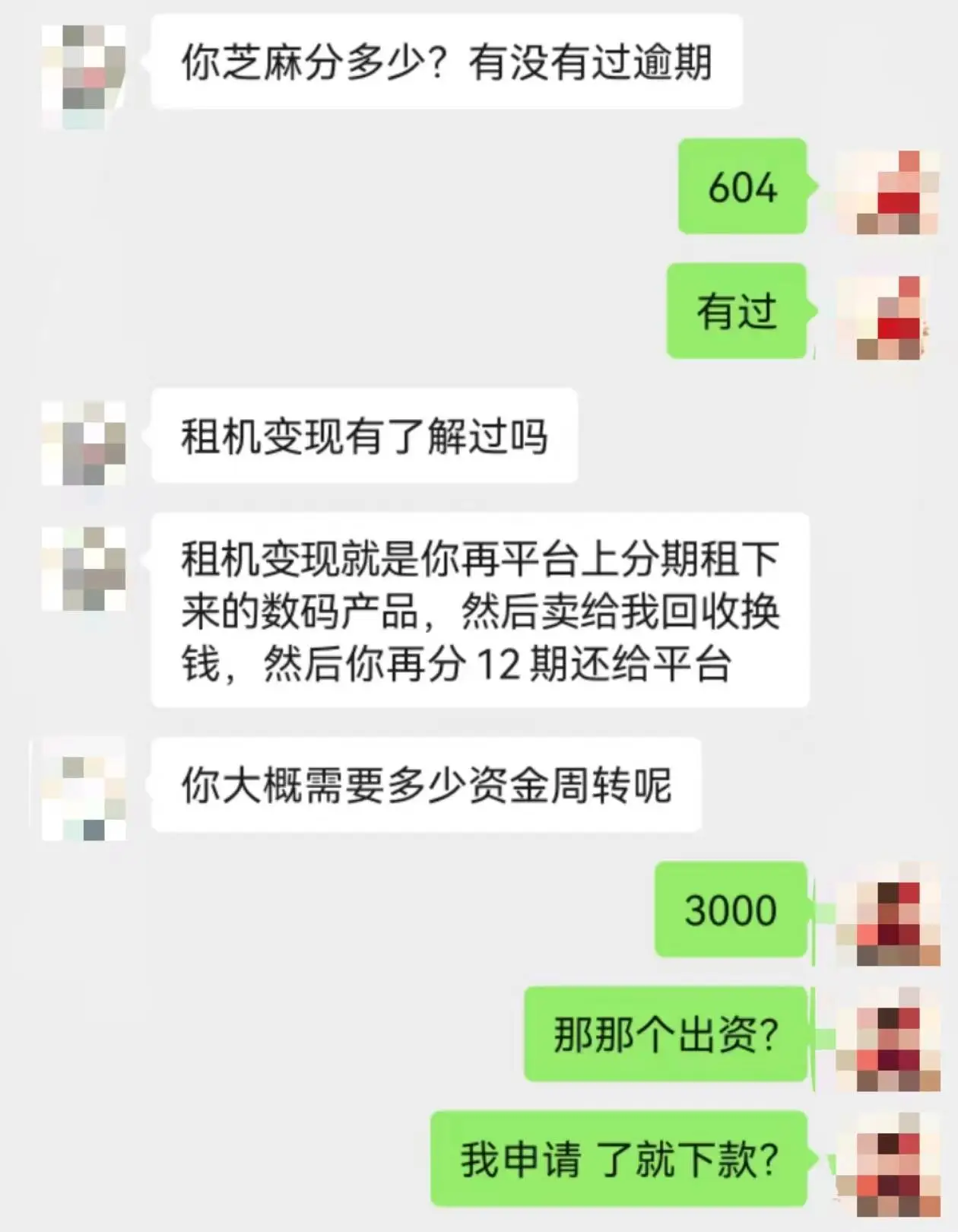 男子租手机套现 20 多部，欠款 10 万！网络高利贷竟穿上新马甲  第1张