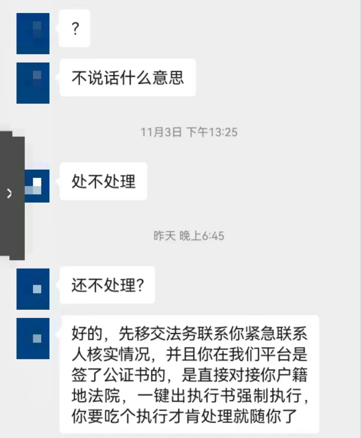 男子租手机套现 20 多部，欠款 10 万！网络高利贷竟穿上新马甲  第5张