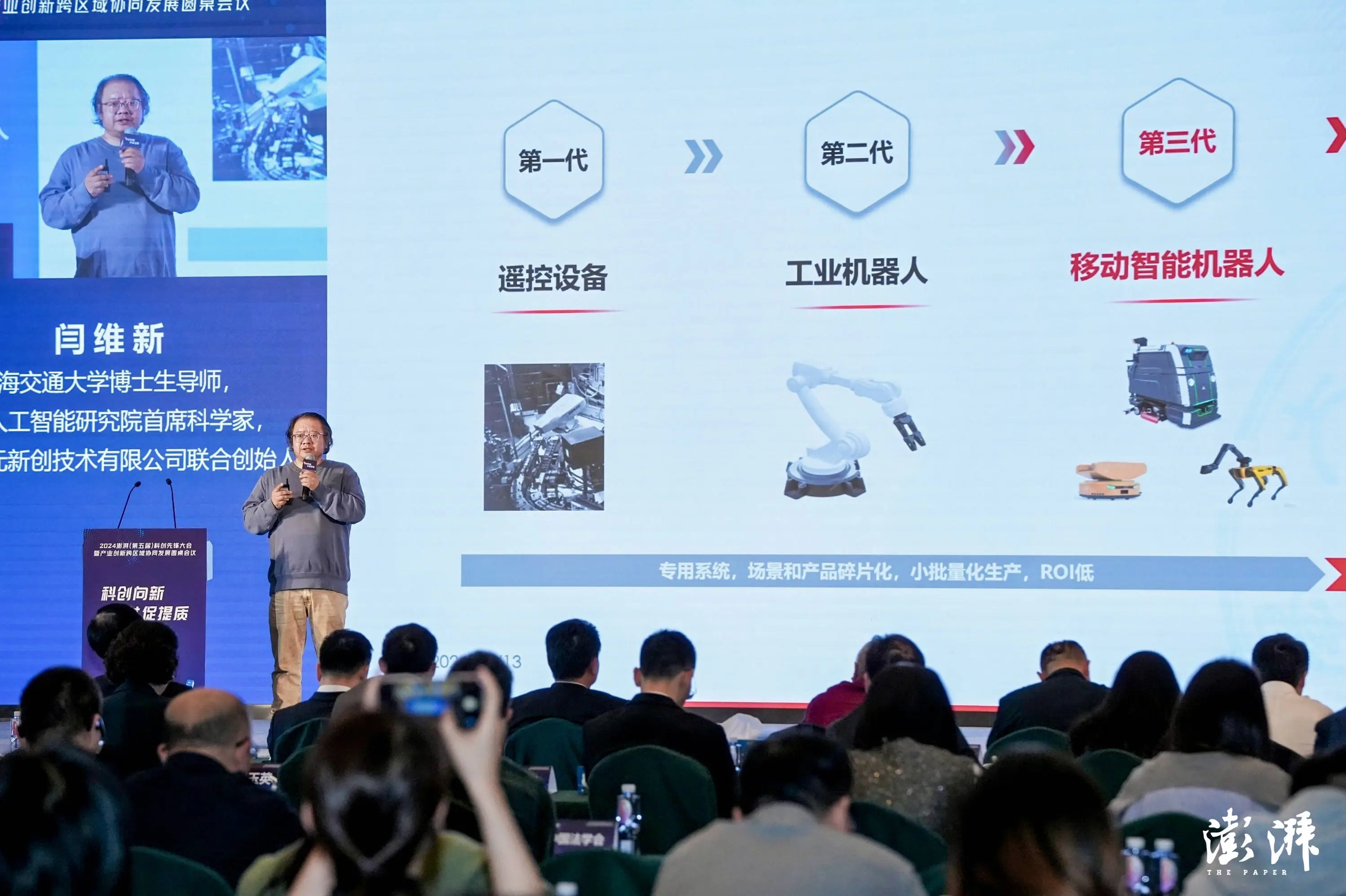 上海交大博导闫维新：机器人是人工智能与物理世界交互的最优选择之一  第2张