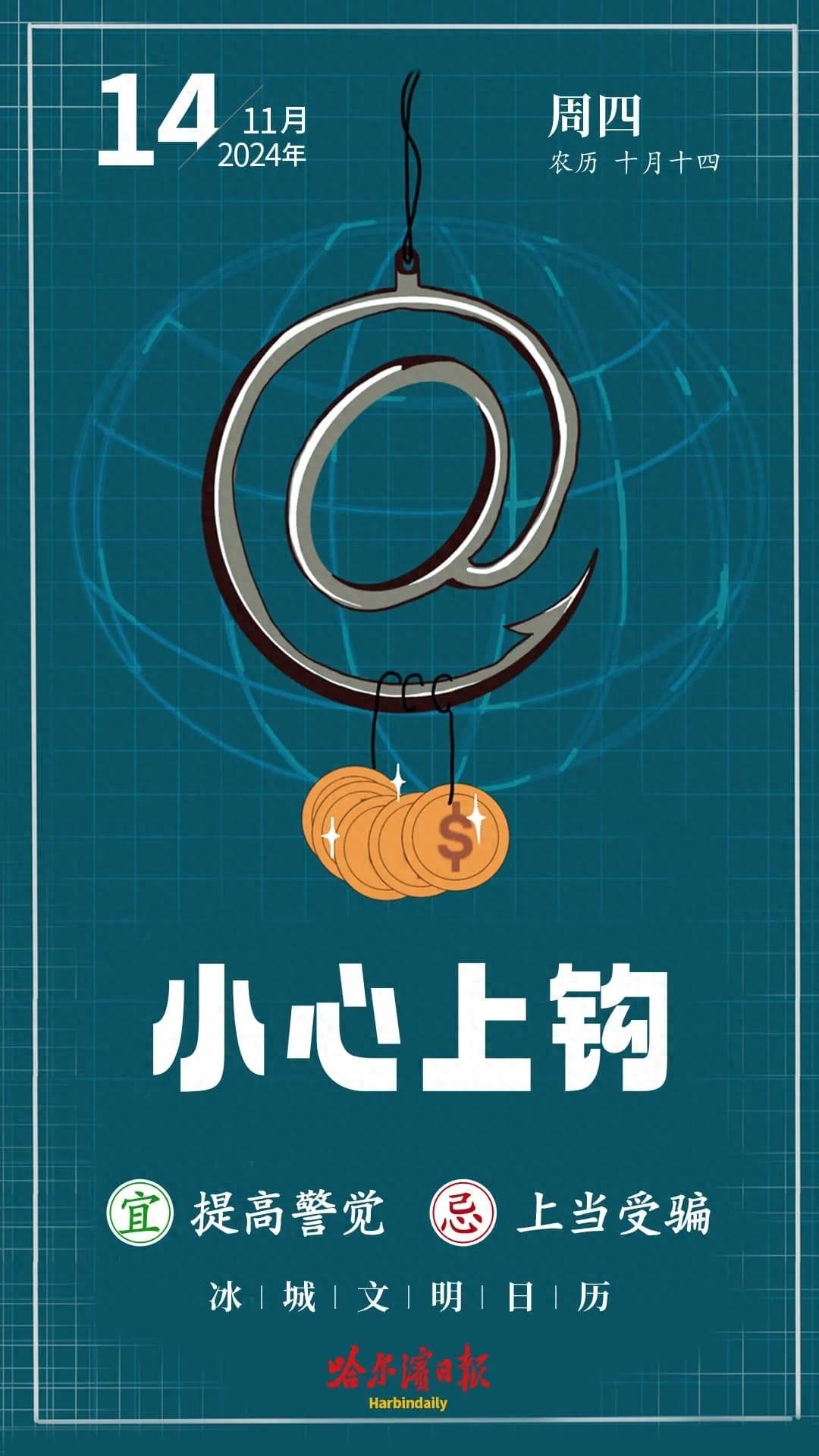 哈市市场监管局征集粮食购销领域问题线索，你遇到过这些违法行为吗？  第1张