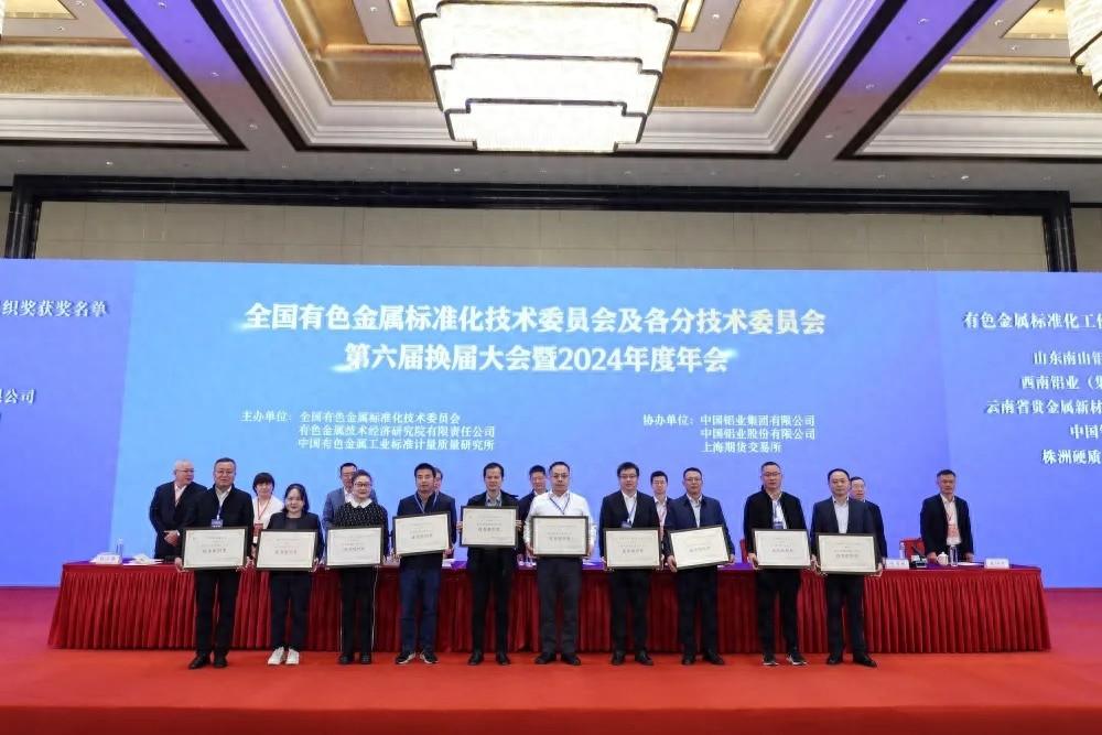 江铜标准化工作获全国有色标委会高度认可，行业地位凸显  第1张
