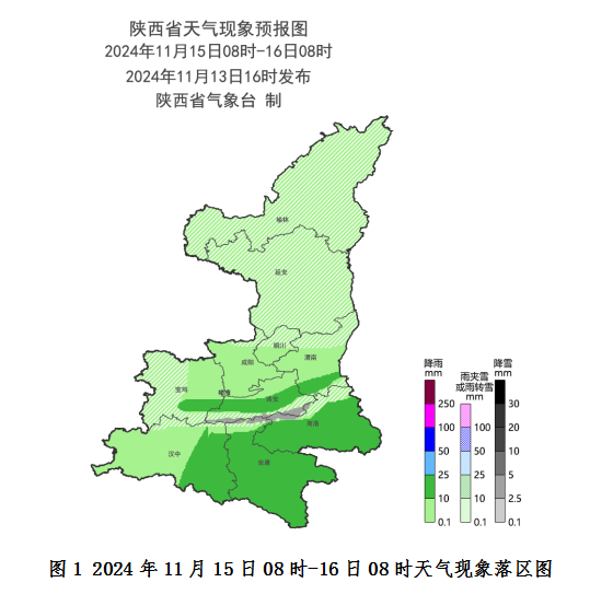 11 月 15-18 日陕西大范围雨雪降温！你准备好了吗？  第2张