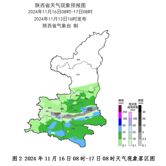 11 月 15-18 日陕西大范围雨雪降温！你准备好了吗？  第3张