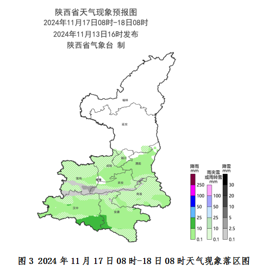 11 月 15-18 日陕西大范围雨雪降温！你准备好了吗？  第4张