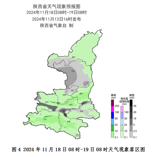 11 月 15-18 日陕西大范围雨雪降温！你准备好了吗？  第5张