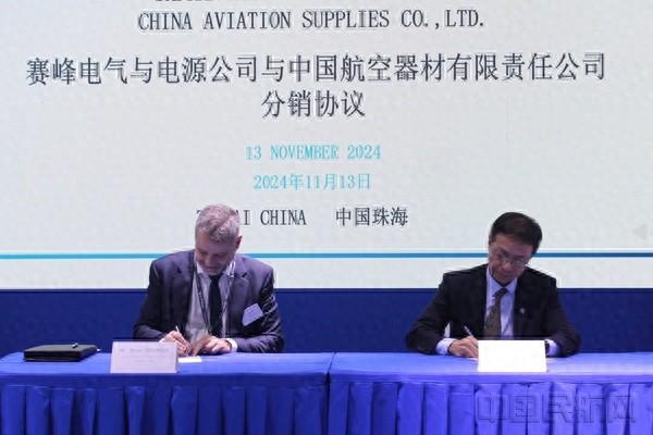 赛峰集团与中国航空器材有限责任公司续签分销合作协议，背后原因竟然是……  第1张