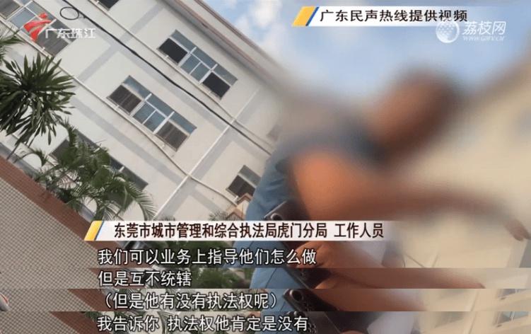 东莞虎门镇城管办强制拖车收高额罚款，钱都去哪了？  第4张