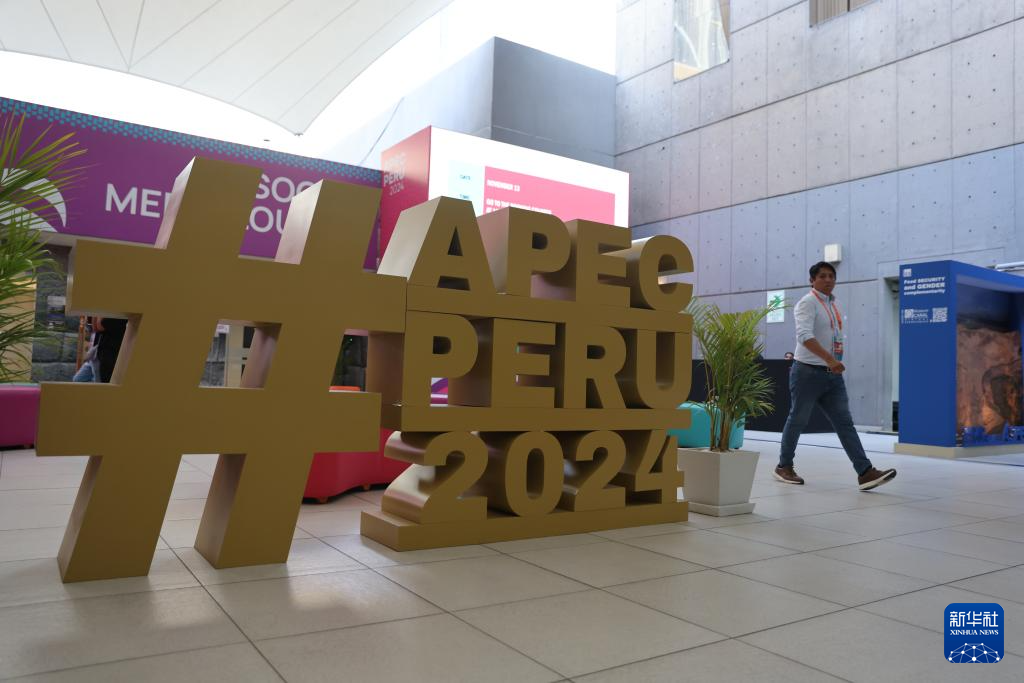 2024 年亚太经合组织会议标识，你看懂了吗？  第8张